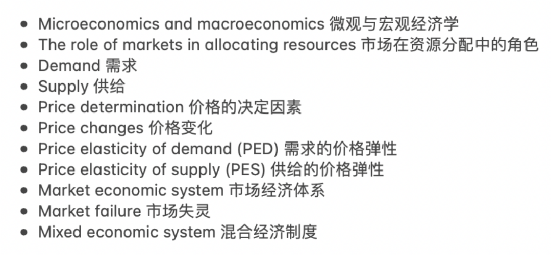 IGCSE经济考试内容有哪些？难在哪里？