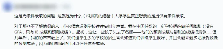 IB预估分评估水好深啊！IB预估成绩低，也不能只归罪于学生不努力……