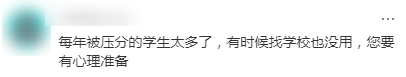 IB预估分评估水好深啊！IB预估成绩低，也不能只归罪于学生不努力……