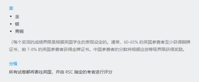 #2025年UKChO化学竞赛备赛中！UKChO考试时间/报名方式/真题资料/培训课程都在这里了