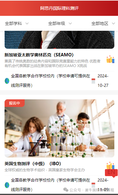 2025年USABO生物竞赛常见问题？USABO&BBO竞赛培训班大纲！