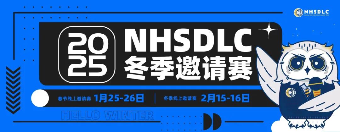 2025冬季项目时间线公布！冬季训练营报名开启，新增演讲思辨营，新手入门必选！