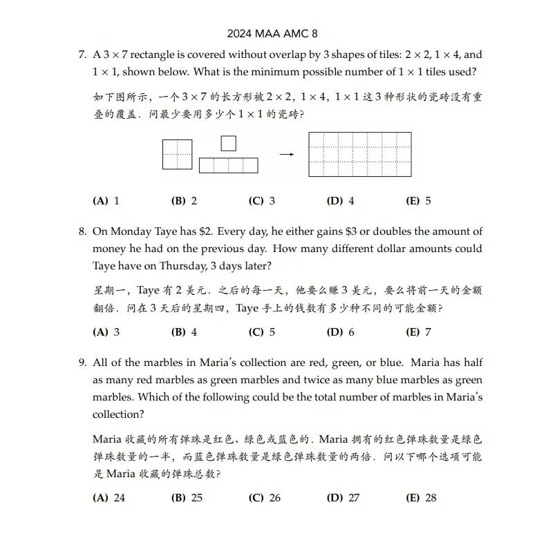 AMC8真题分享：2000-2024年AMC8真题汇总（含答案解析）