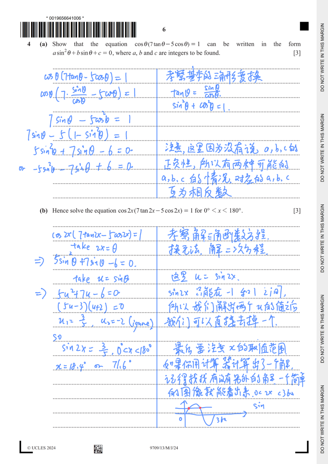 【朱老师带你做真题】Alevel CIE P1（2024 年 5 月）手写破题