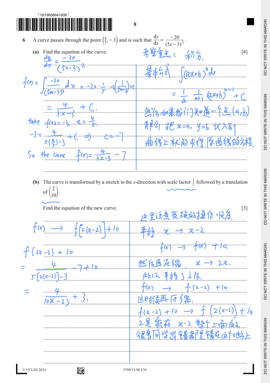 【朱老师带你做真题】Alevel CIE P1（2024 年 5 月）手写破题