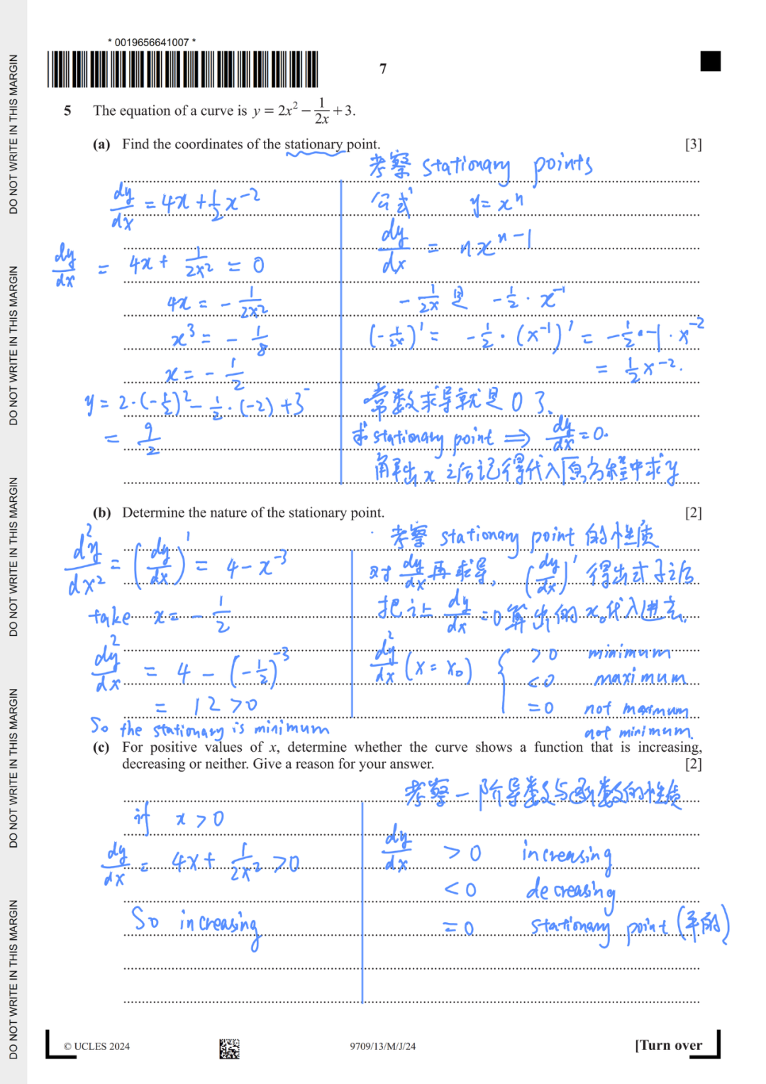 【朱老师带你做真题】Alevel CIE P1（2024 年 5 月）手写破题