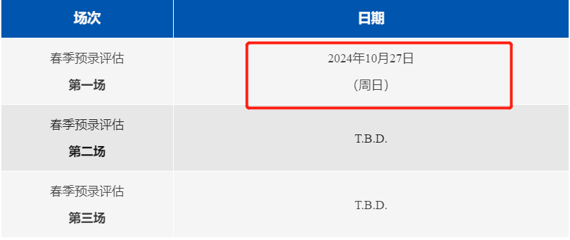 直击考点！领科/光剑/WLSA/光华启迪多校入学考试内容，最新春招考纲汇总→