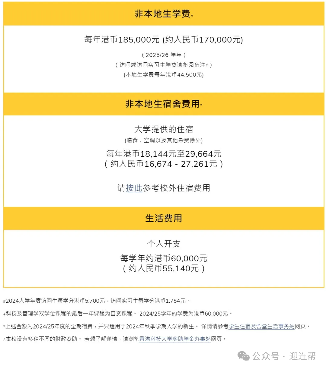 【澳门留学】预算有限，香港太贵去不起？一文详解内地生在澳门读大学需要花费多少钱！