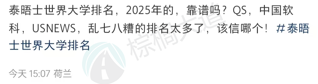 四大世界排名都争气的大学！2所藤校失踪，1所G5掉榜，全球最强竟是……