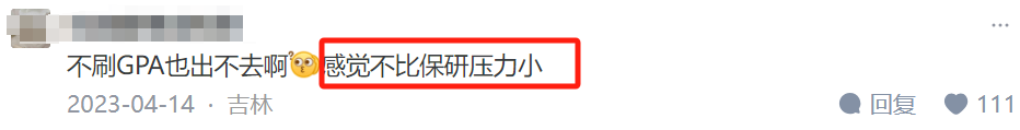 “英国一年制硕士回国，连HR都不认，英硕真的是鄙视链底端吗......”