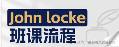 写作竞赛顶流：Johnlocke竞赛适合什么学生？johnlocke入围难吗？