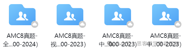 低龄数学竞赛天花板AMC8一文详解！附详细AMC8报名流程