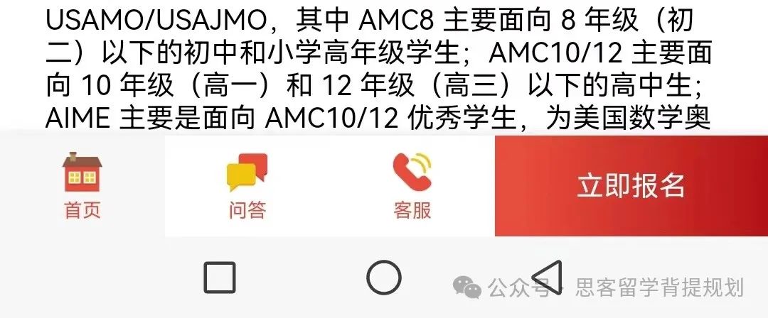 低龄数学竞赛天花板AMC8一文详解！附详细AMC8报名流程