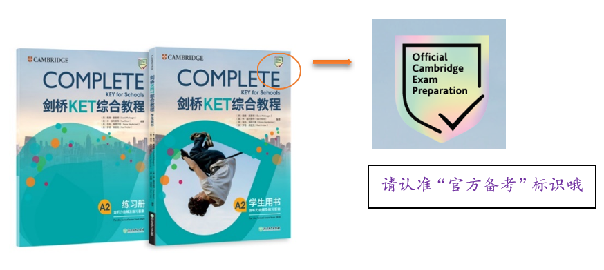 三年级0基础3个月通过KET， 我买了哪些材料！