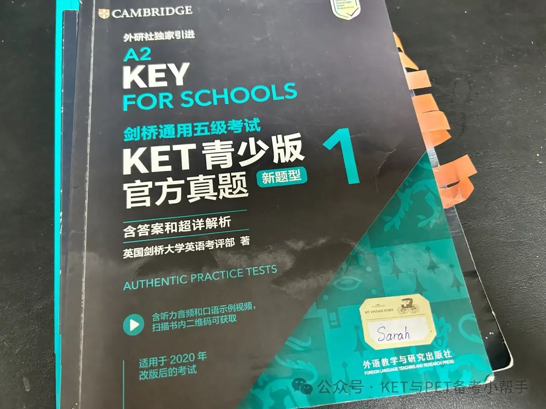 三年级0基础3个月通过KET， 我买了哪些材料！