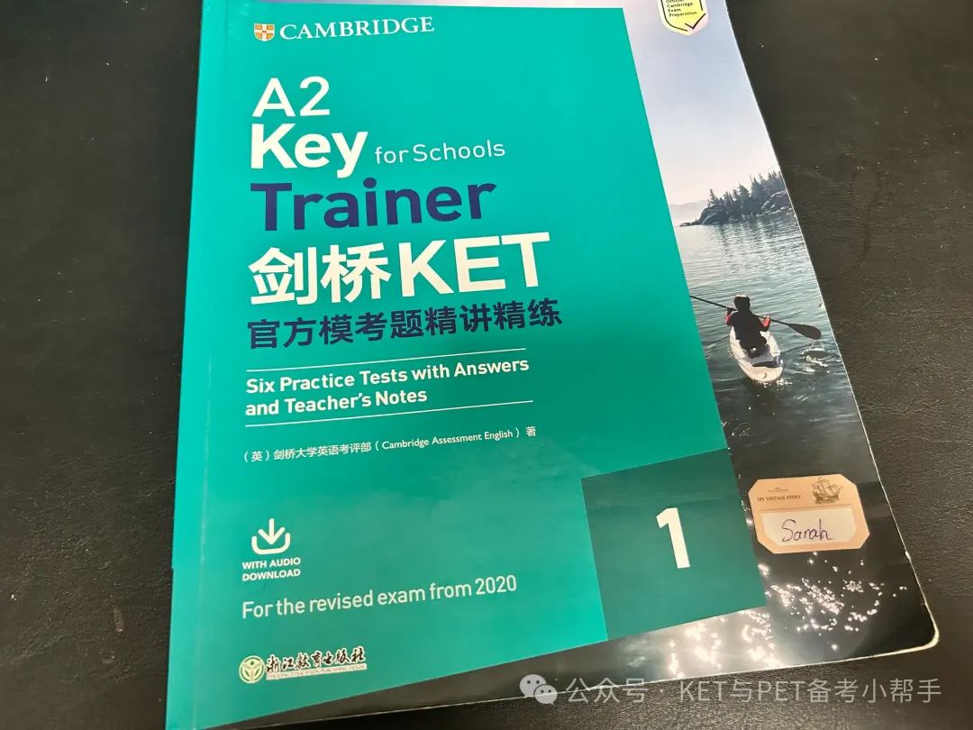 三年级0基础3个月通过KET， 我买了哪些材料！