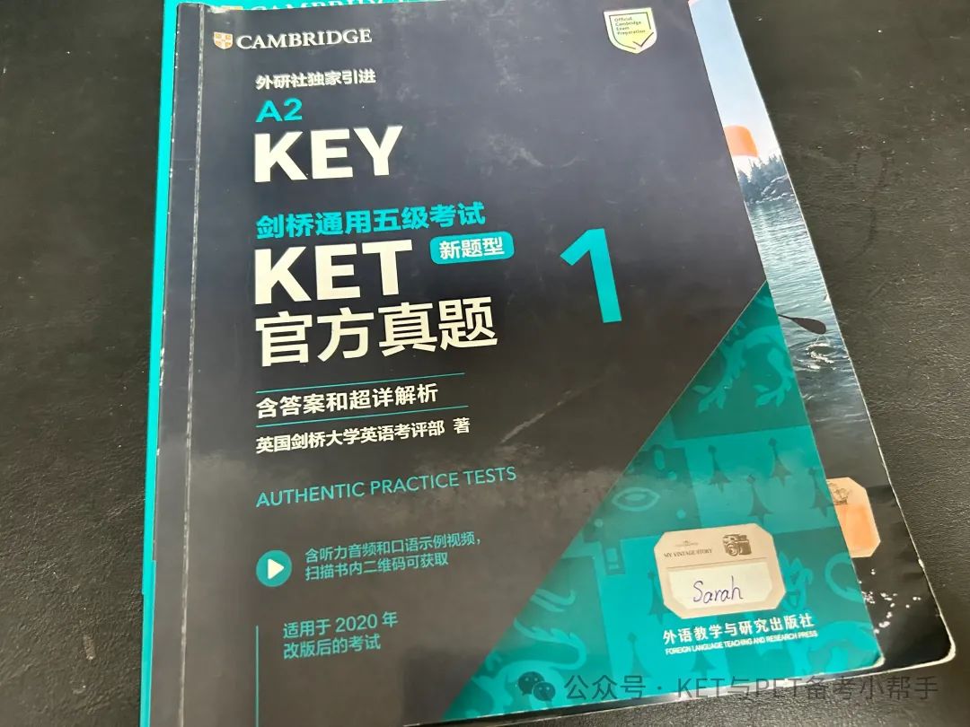 三年级0基础3个月通过KET， 我买了哪些材料！