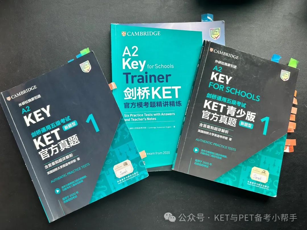 三年级0基础3个月通过KET， 我买了哪些材料！