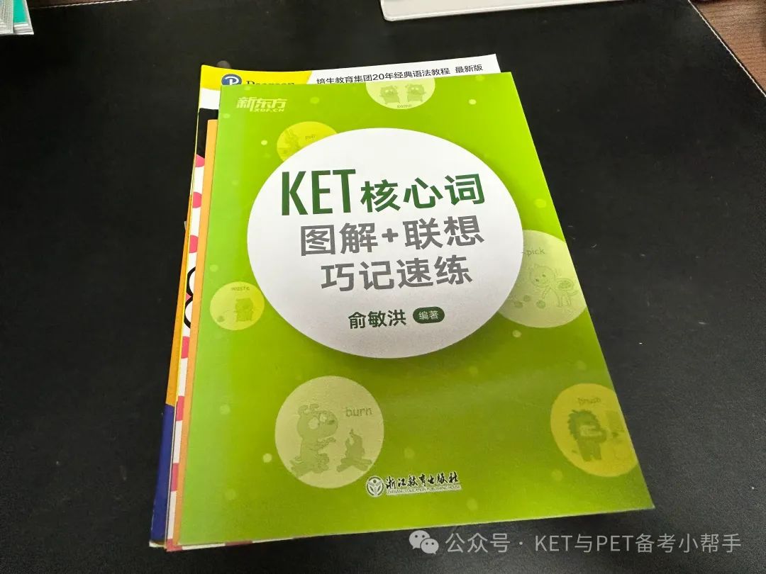 三年级0基础3个月通过KET， 我买了哪些材料！