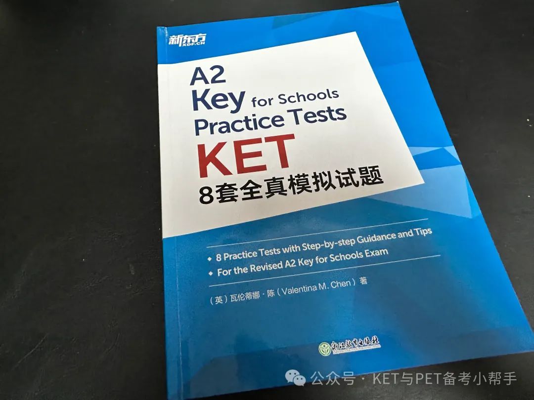 三年级0基础3个月通过KET， 我买了哪些材料！