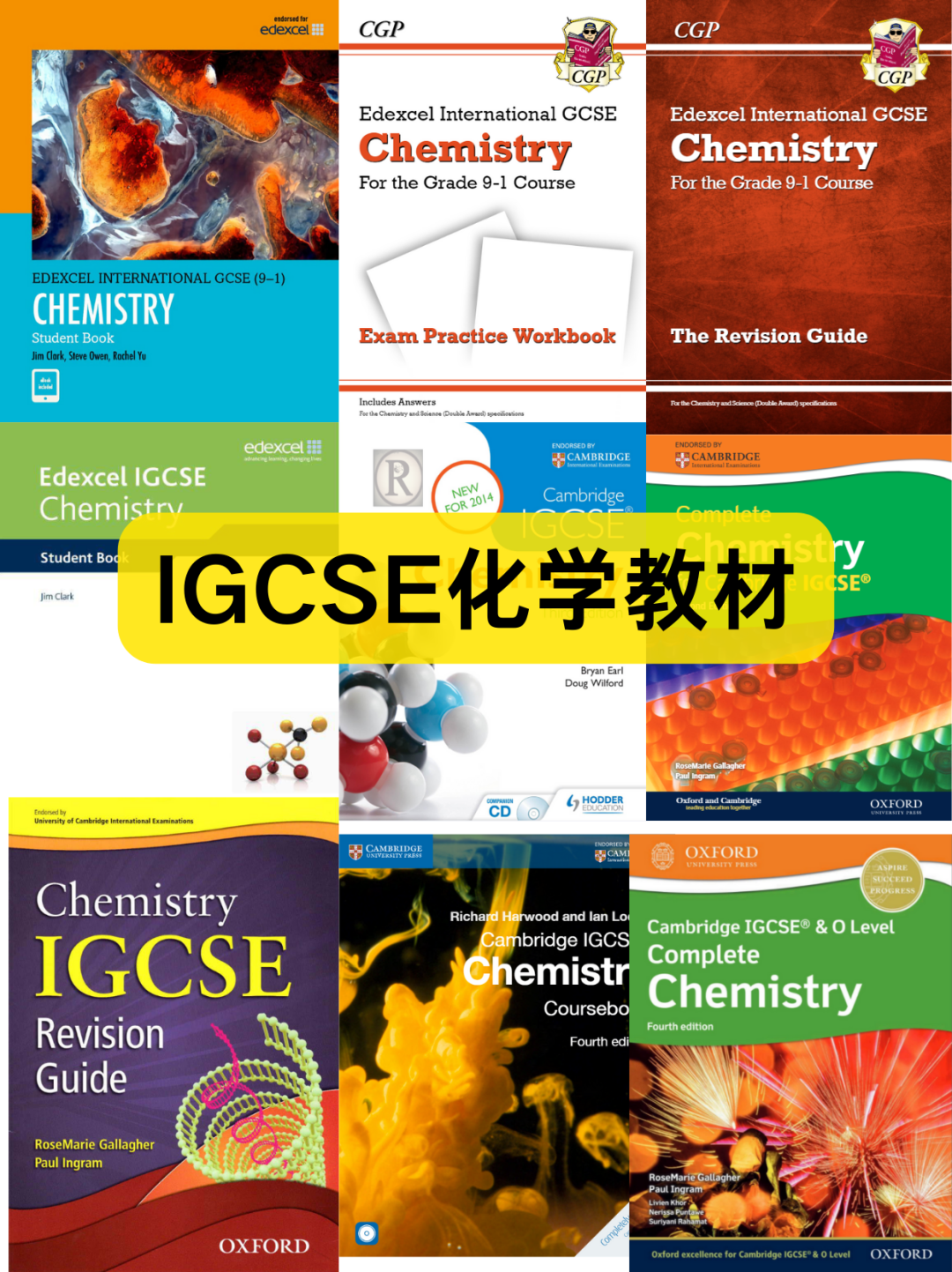 IG化学不难学，IG化学教材真题领取，IG课程同步/冲刺班辅导！