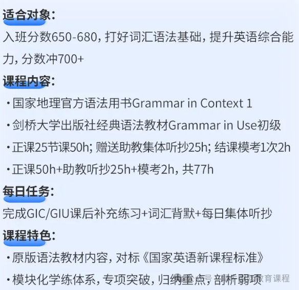 小托福1-5年级辅导：小托福起跑班/小托福预备班/小托福基础班/小托福强化班/小托福冲刺班