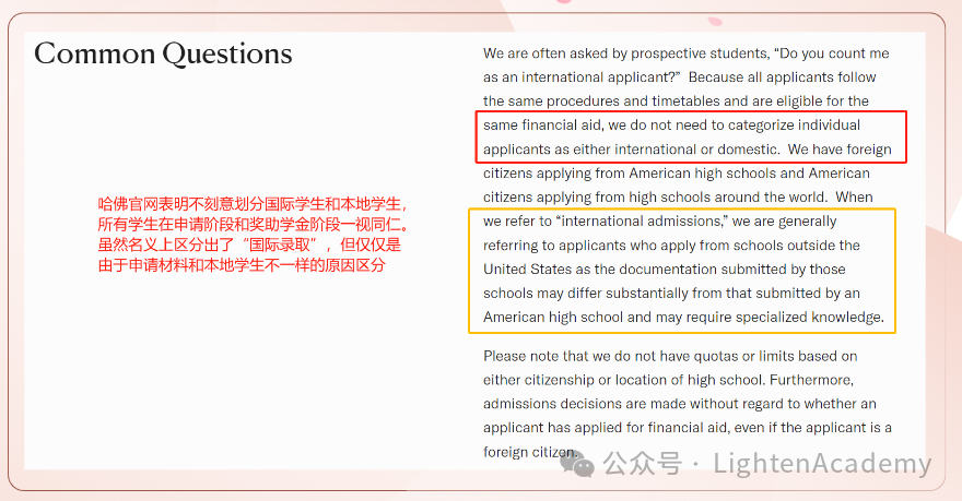 美国大学如何定义“国际学生”？你的身份是否会影响大学录取？