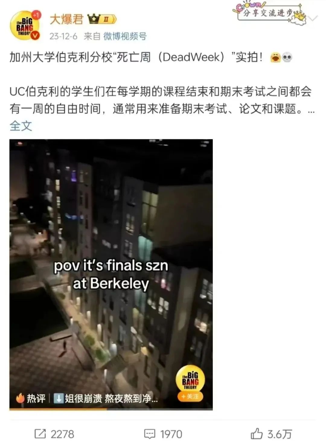 U.S.News美国大学排行放榜后，UCLA vs UCB互骂升级！