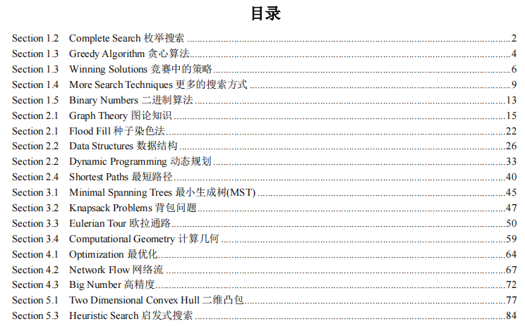 为什么越来越多的人参加USACO?USACO获奖率如何？USACO课程如何安排？