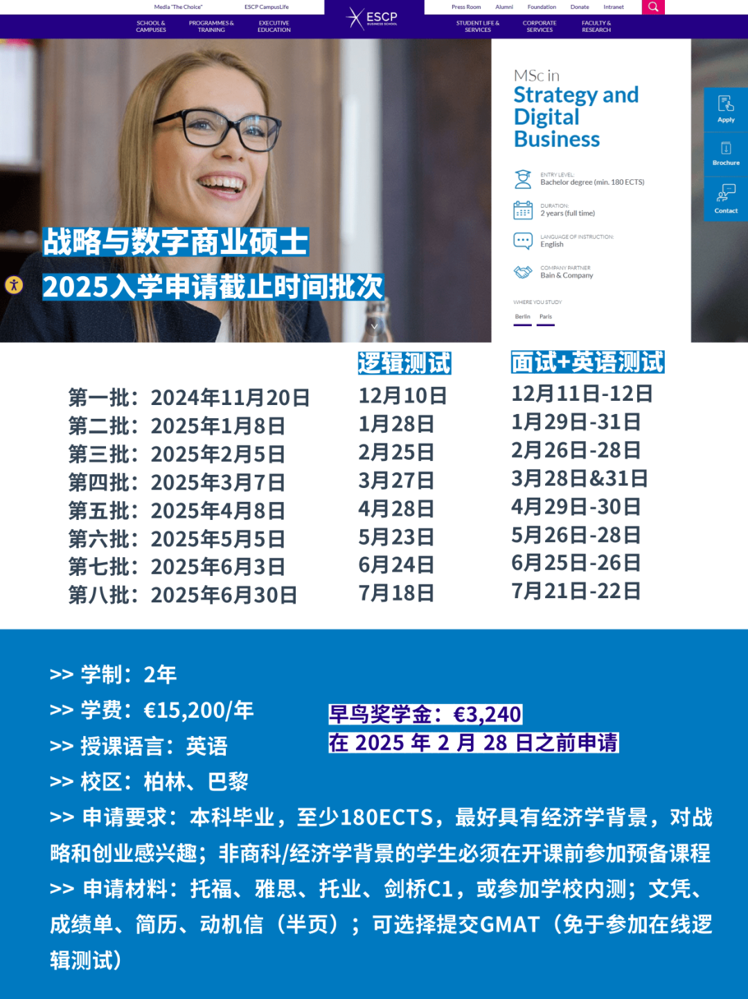 申请门槛低！🤩把握好时间，2025法国留学拿下奖学金超级简单！