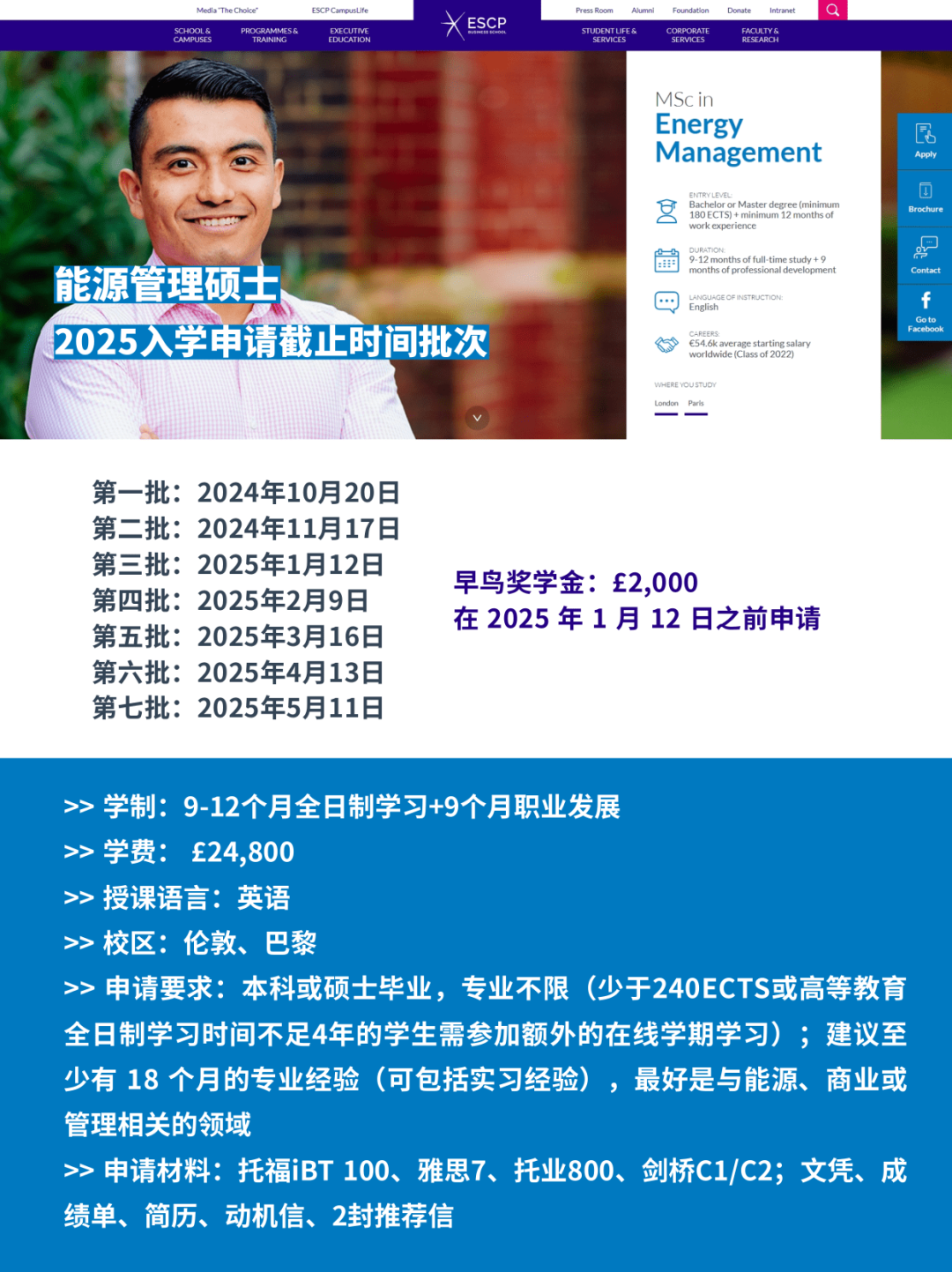 申请门槛低！🤩把握好时间，2025法国留学拿下奖学金超级简单！