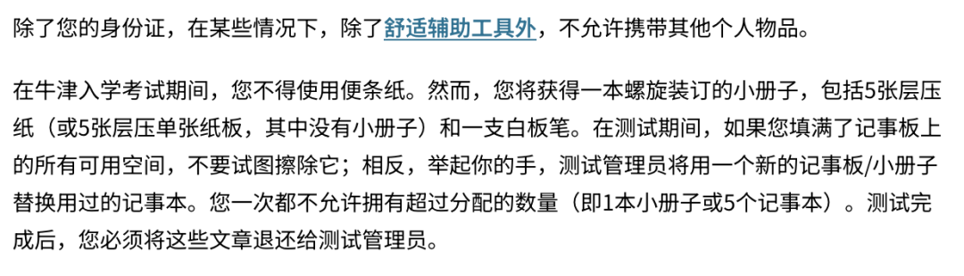 笔试明日开考！考前必看注意事项有哪些？