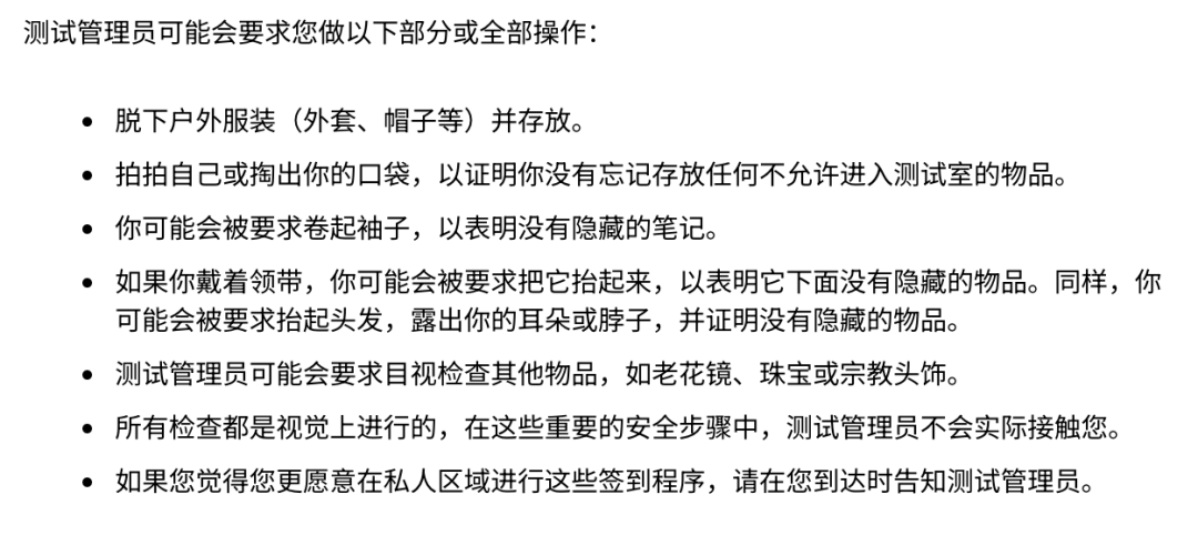 笔试明日开考！考前必看注意事项有哪些？