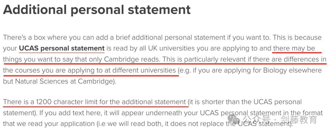 剑桥大学的附加PS文书究竟该如何填？这些填写建议帮你拉近与剑桥的“距离”