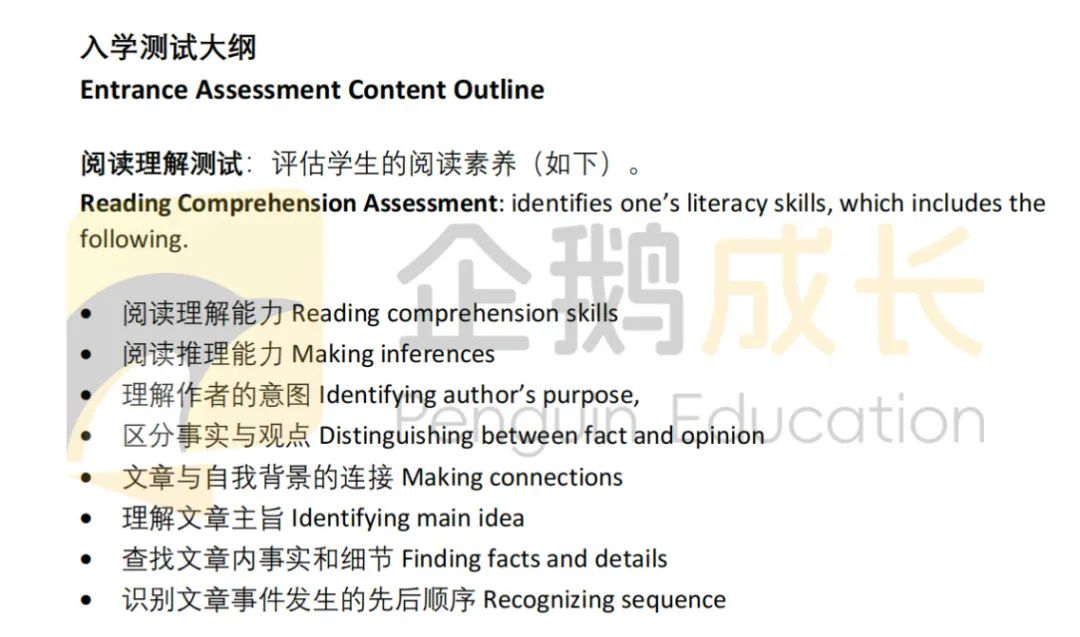 贝机构备考系列——MAP阅读·深度解析（二）