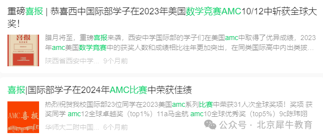 为什么要考AMC8数学竞赛？得高分拿奖项有多香？