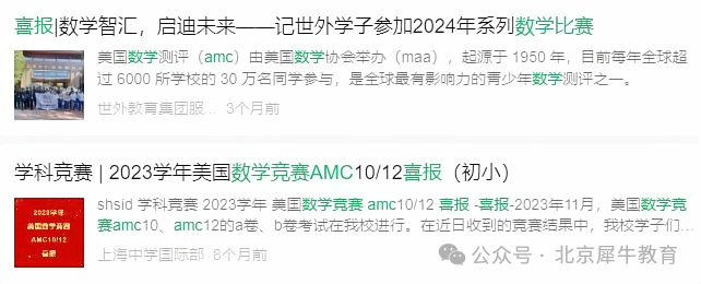 为什么要考AMC8数学竞赛？得高分拿奖项有多香？