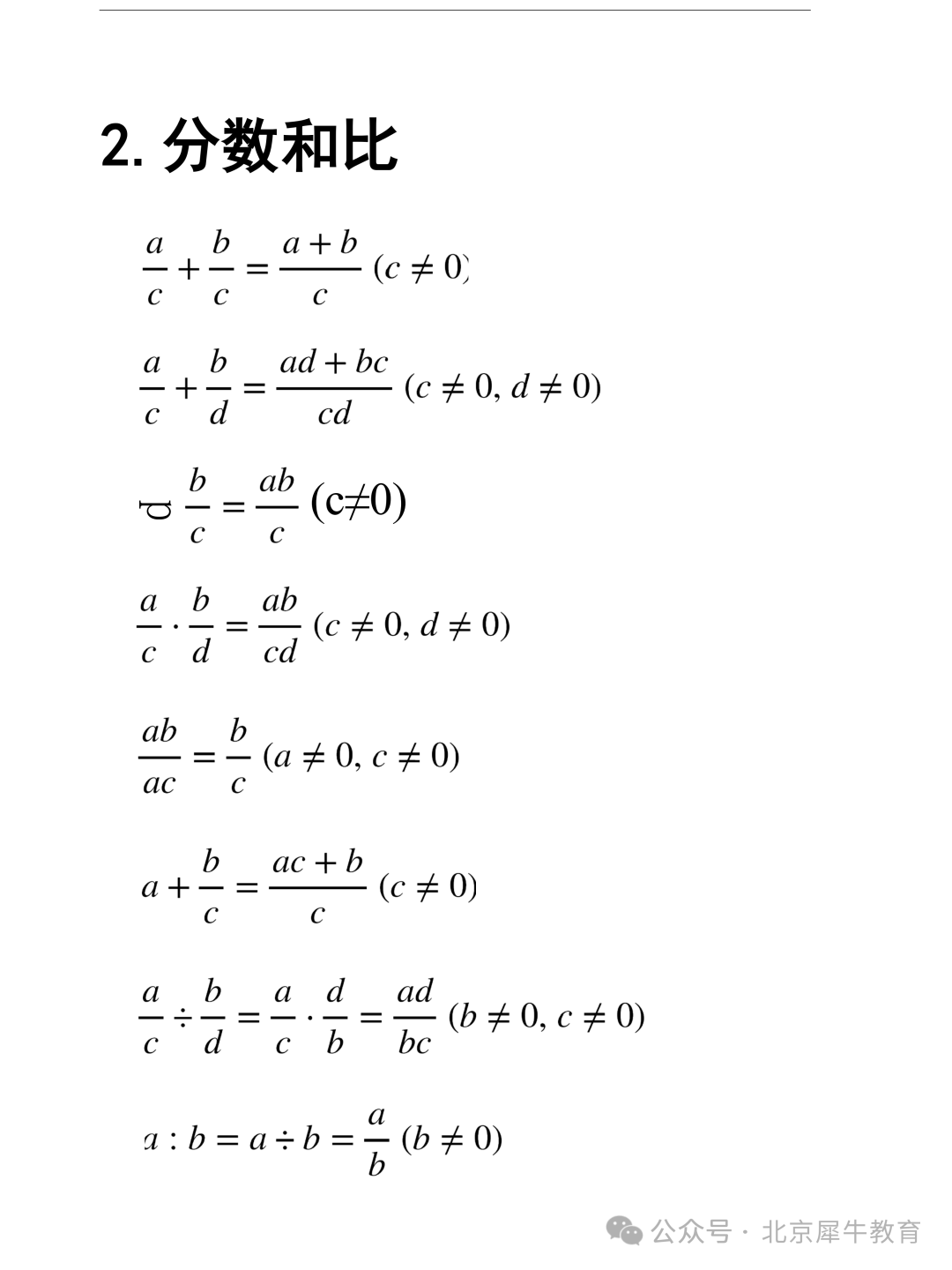 为什么要考AMC8数学竞赛？得高分拿奖项有多香？