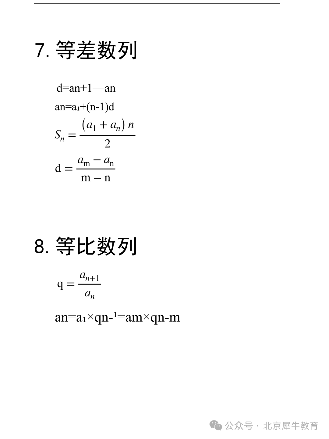 为什么要考AMC8数学竞赛？得高分拿奖项有多香？