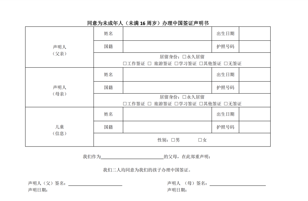 温哥华办理中国签证全攻略！这一点尤其要注意，不然可能被拒签