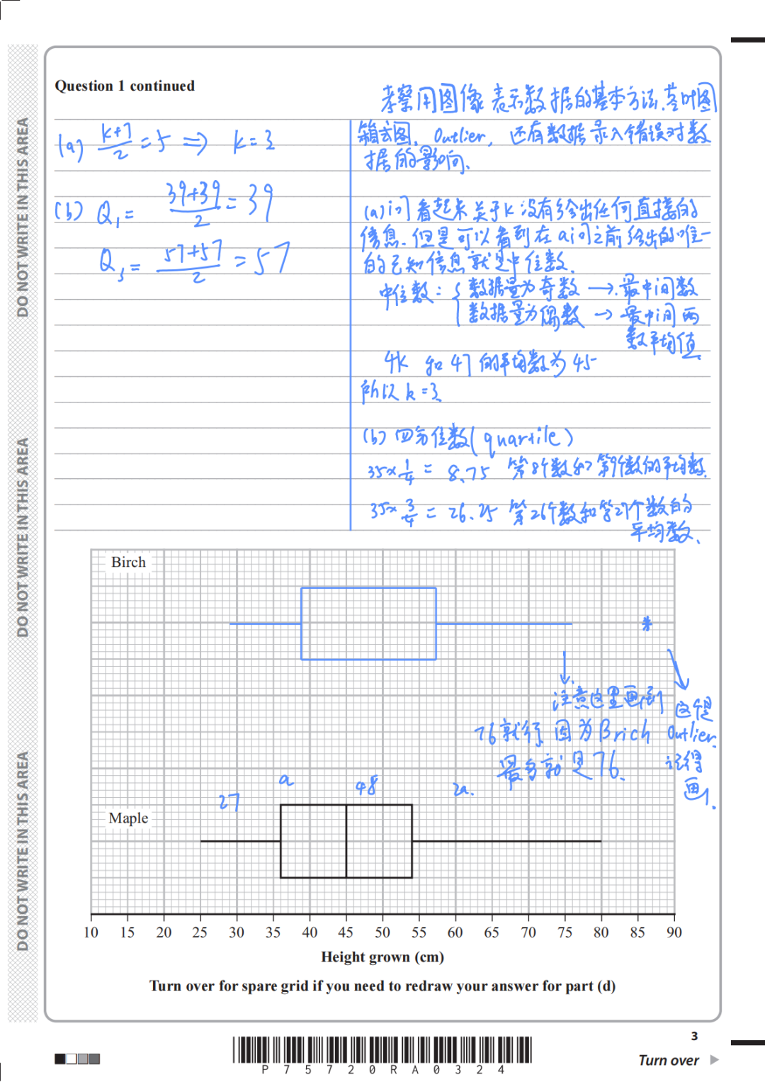 【朱老师带你做真题】【直播预告】Alevel 爱德思数学 S1（2024 年 5 月）手写破题