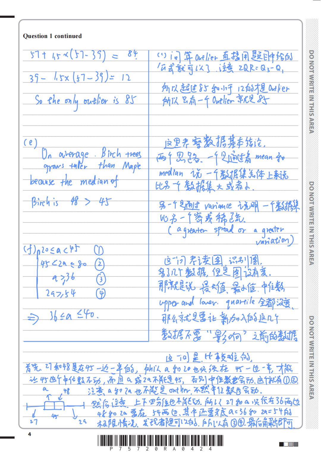 【朱老师带你做真题】【直播预告】Alevel 爱德思数学 S1（2024 年 5 月）手写破题