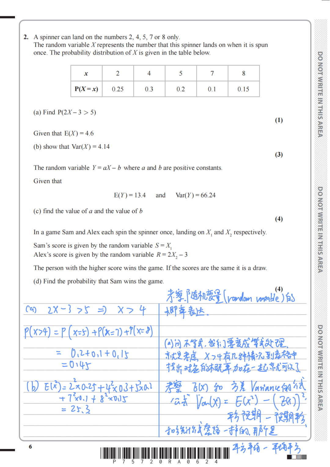 【朱老师带你做真题】【直播预告】Alevel 爱德思数学 S1（2024 年 5 月）手写破题