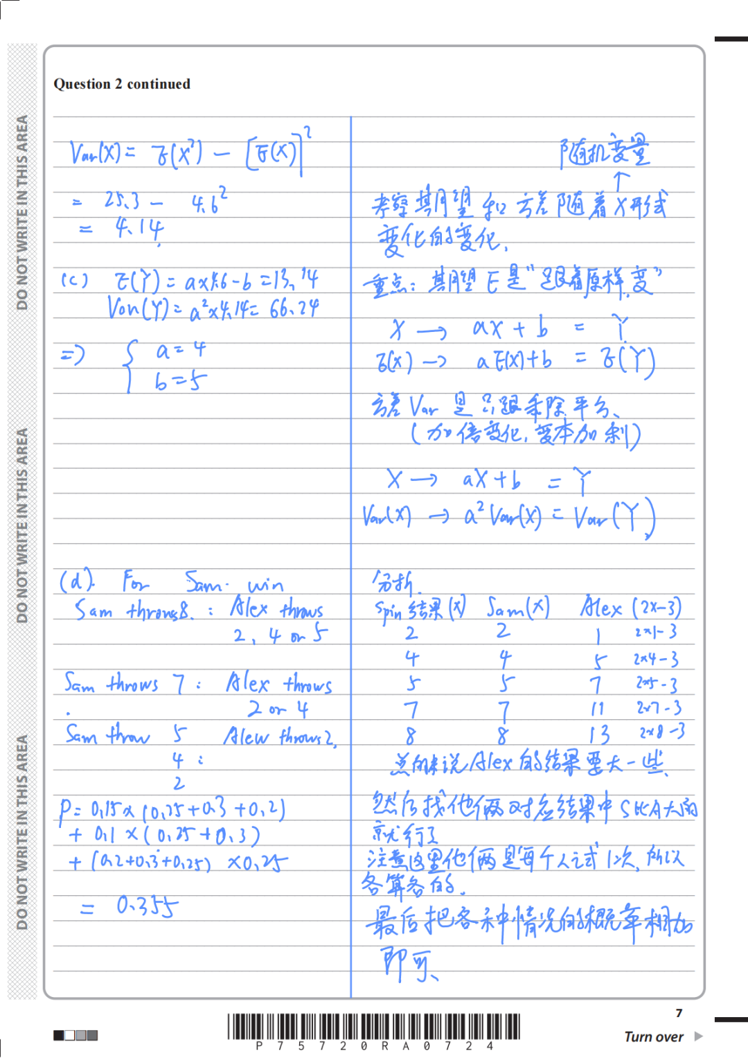 【朱老师带你做真题】【直播预告】Alevel 爱德思数学 S1（2024 年 5 月）手写破题