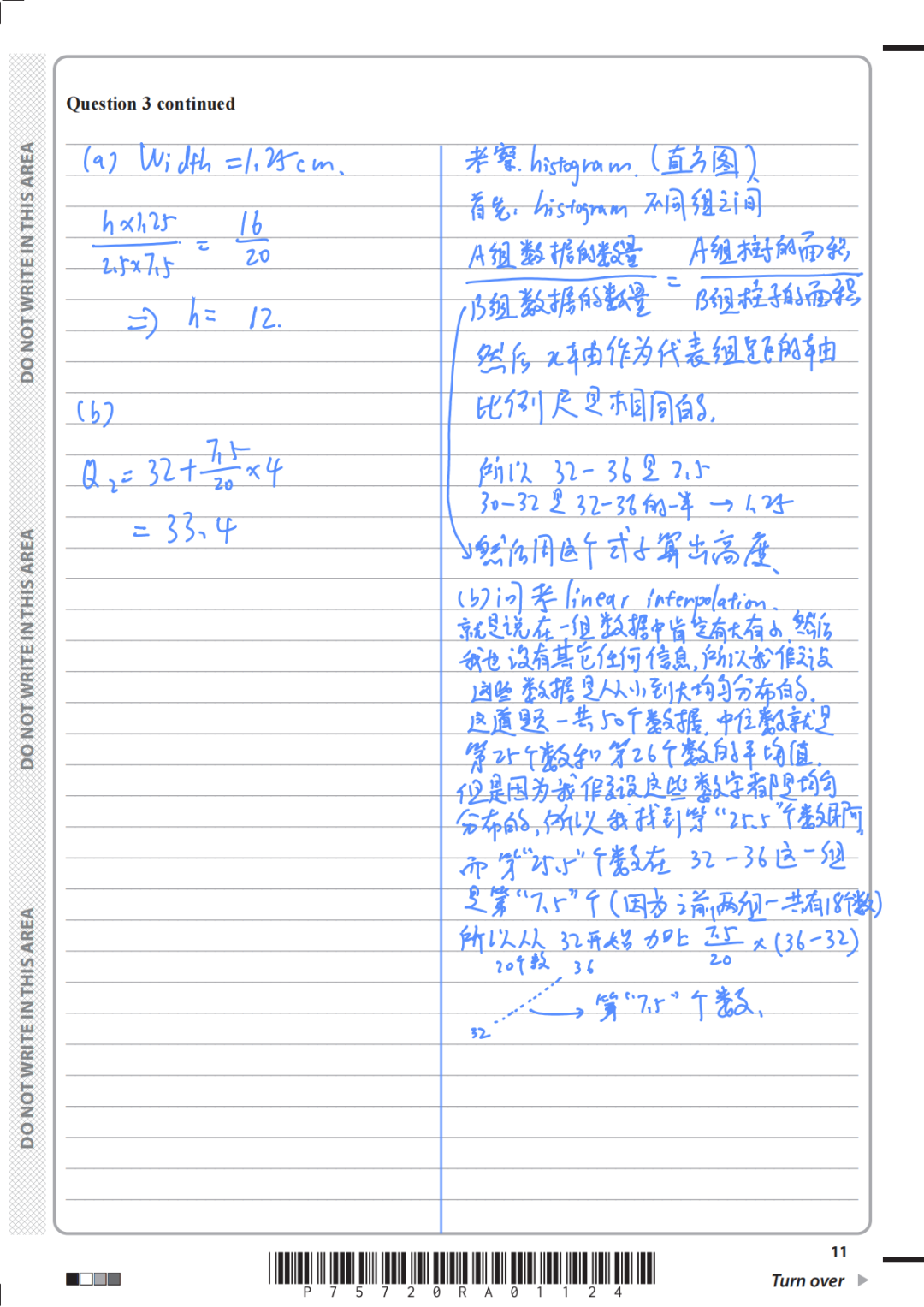 【朱老师带你做真题】【直播预告】Alevel 爱德思数学 S1（2024 年 5 月）手写破题