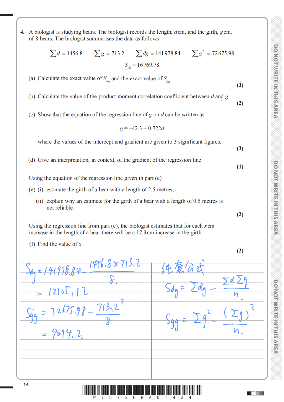 【朱老师带你做真题】【直播预告】Alevel 爱德思数学 S1（2024 年 5 月）手写破题