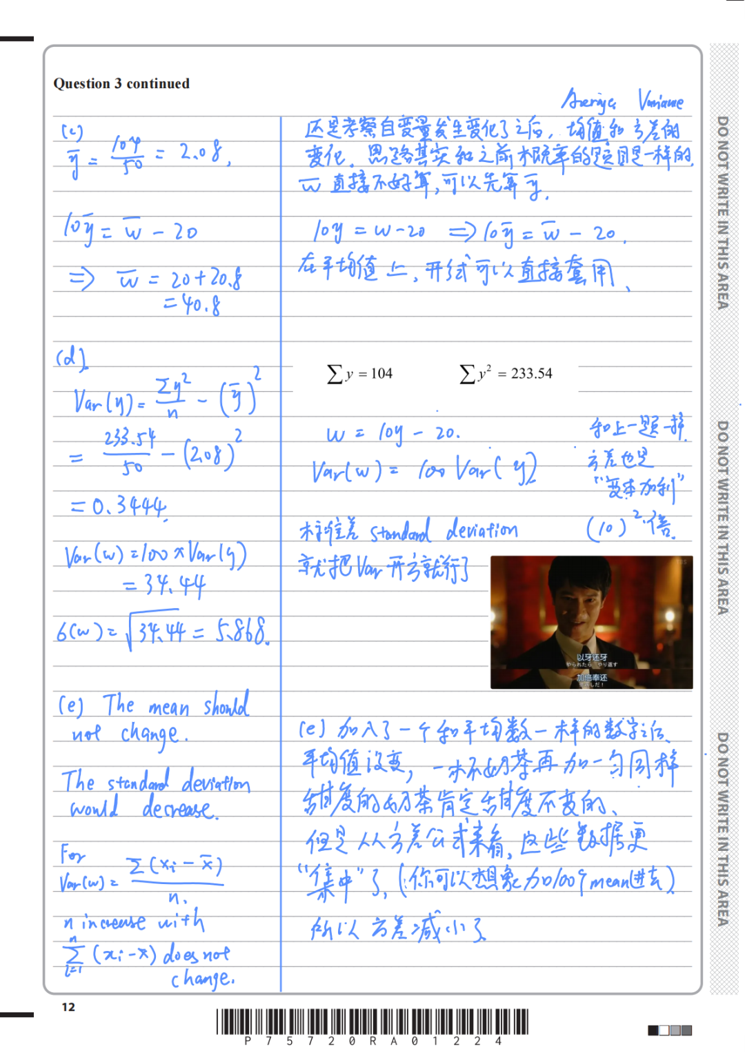 【朱老师带你做真题】【直播预告】Alevel 爱德思数学 S1（2024 年 5 月）手写破题