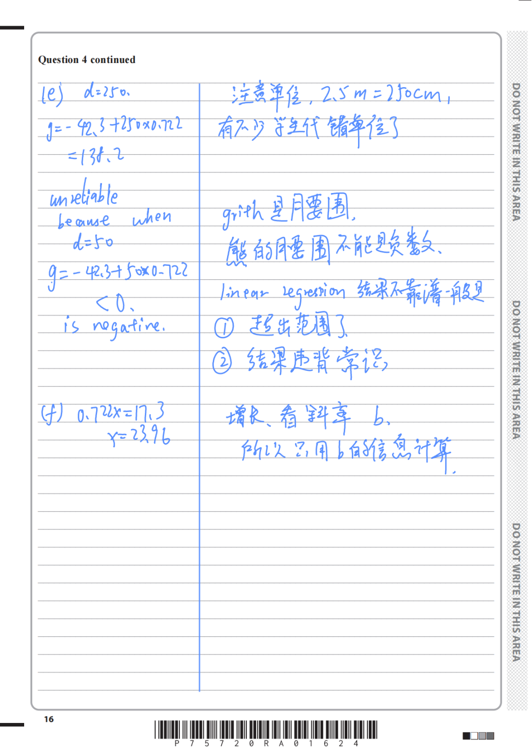 【朱老师带你做真题】【直播预告】Alevel 爱德思数学 S1（2024 年 5 月）手写破题