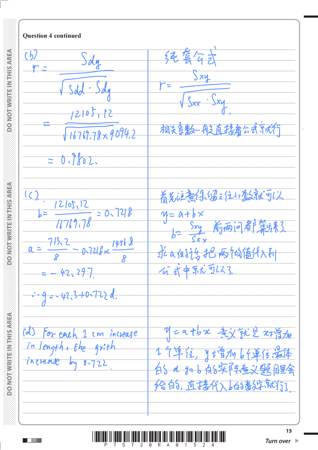 【朱老师带你做真题】【直播预告】Alevel 爱德思数学 S1（2024 年 5 月）手写破题