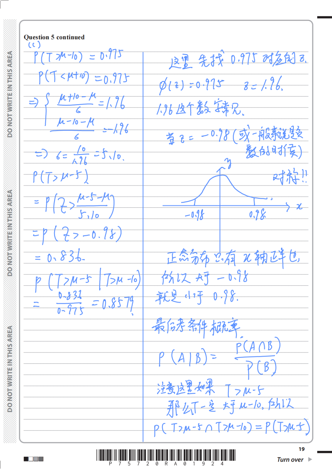 【朱老师带你做真题】【直播预告】Alevel 爱德思数学 S1（2024 年 5 月）手写破题